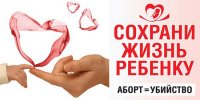  С 9 по 15 июля 2016 года проводится Всероссийская профилактическая акция «Подари мне жизнь»