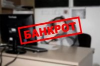 В закон о банкротстве внесены изменения