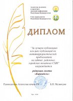 В столице Башкортостана в честь Дня российской печати наградили журналистов