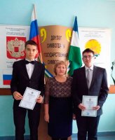 Учащиеся Караидельской СОШ №1 стали призерами региональной  олимпиады по географии 