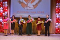 Названы имена победителей муниципального этапа Всероссийского  конкурса «Учитель года - 2018»