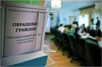 В Башкортостане изменили закон об обращениях граждан