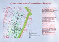 В Караидельском районе реализуется  проект  Партии «ЕДИНАЯ РОССИЯ» «Городская среда».