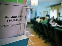 В Башкортостане планируют создать единую справочную службу по работе с обращениями граждан