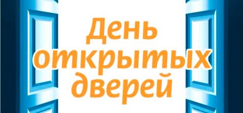 Руководители подразделении полиции проведут "День открытых дверей