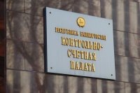 В Нуримановском районе Башкирии аудиторы КСП нашли нарушения на 160 млн рублей