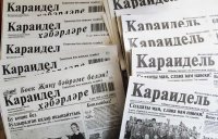Редакция газеты "Караидель" объявляет новогодний конкурс