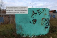 Корреспонденты «Караидели» зарифмовали ошибки в вывесках и творчество уличных писак