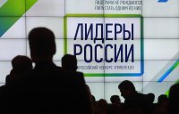 Кириенко: условием выхода в финал "Лидеров России" будет реализация социального проекта