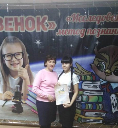 Учащаяся Караидельской СОШ №1 Н.Динисламова стала обладателем Гран-при  на конференции школьников "Совенок-2019"
